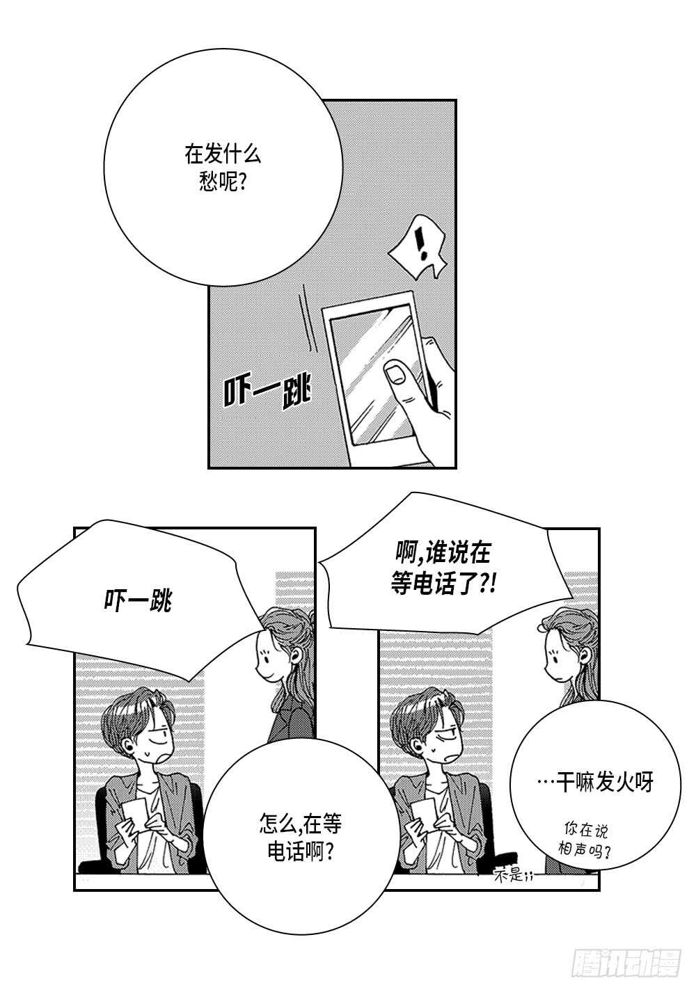 03.要把我哥叫上吗?-第3话