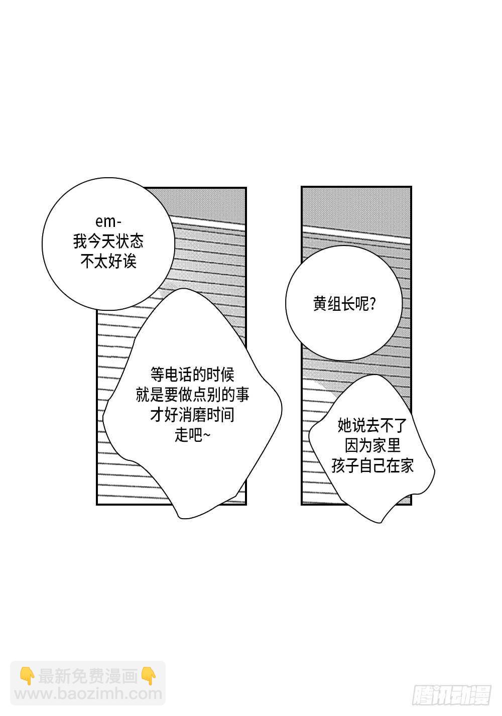 03.要把我哥叫上吗?-第3话