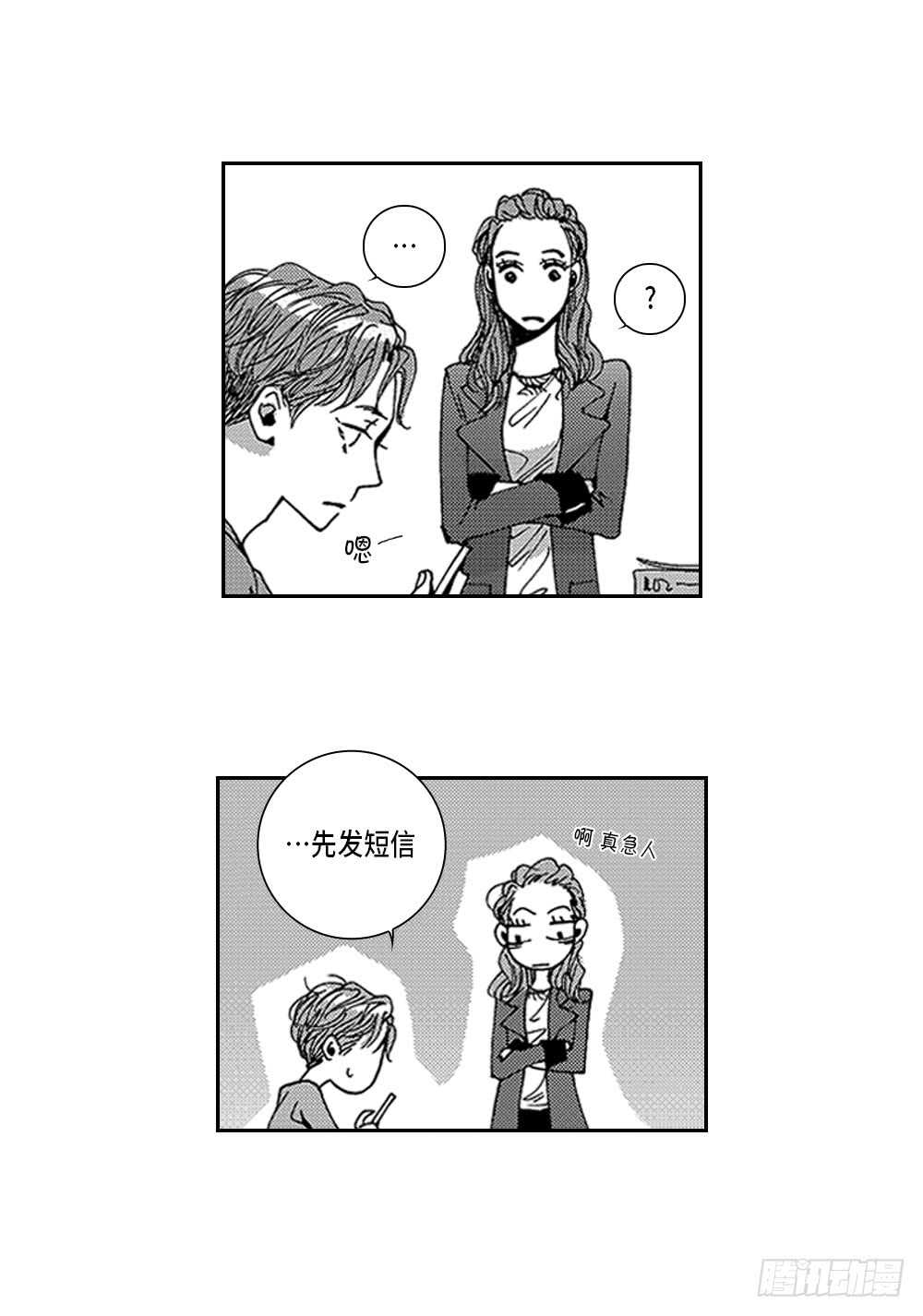 03.要把我哥叫上吗?-第3话