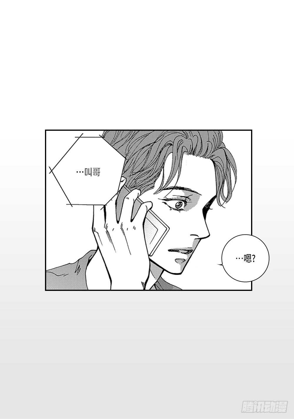 03.要把我哥叫上吗?-第3话
