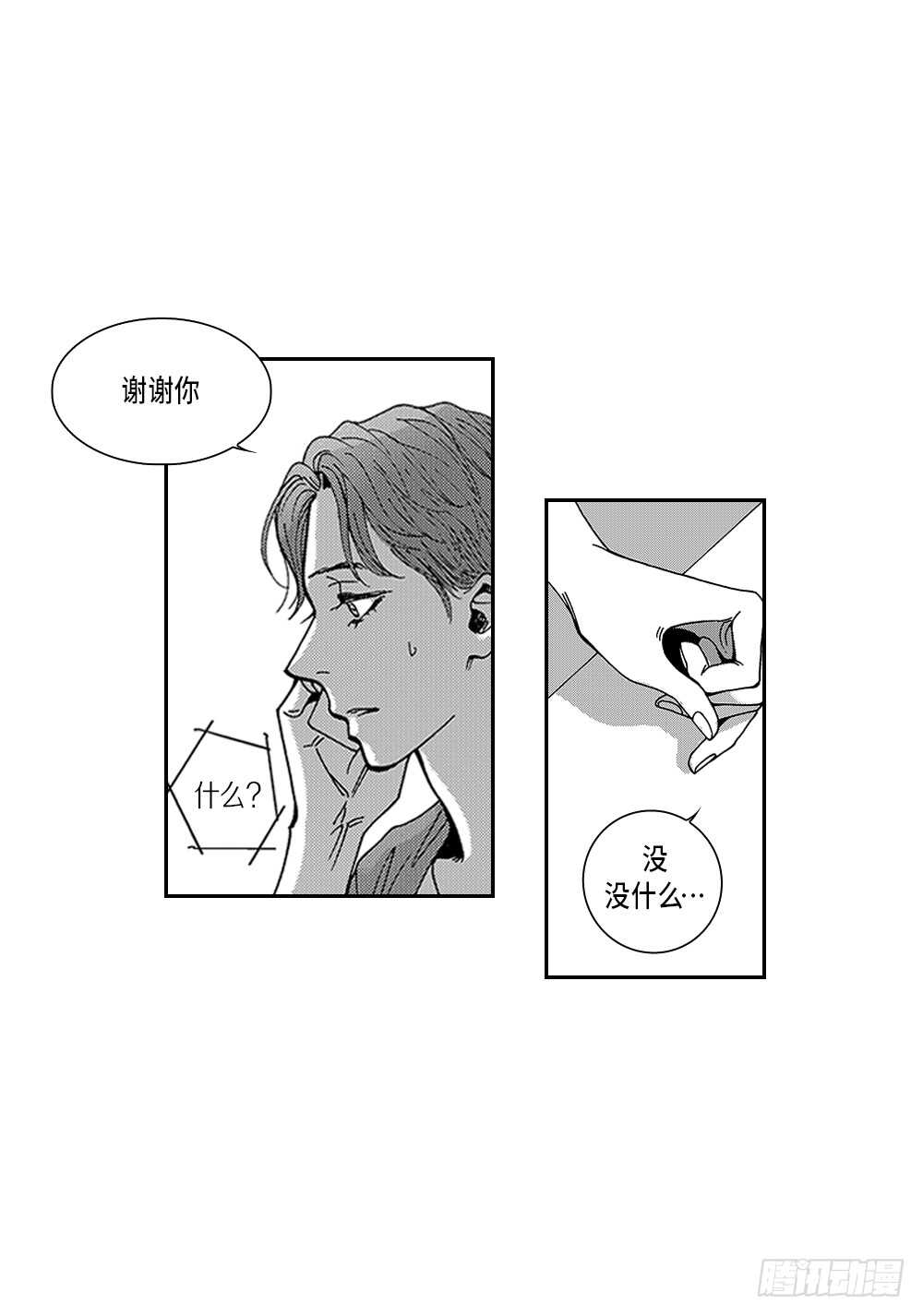 03.要把我哥叫上吗?-第3话