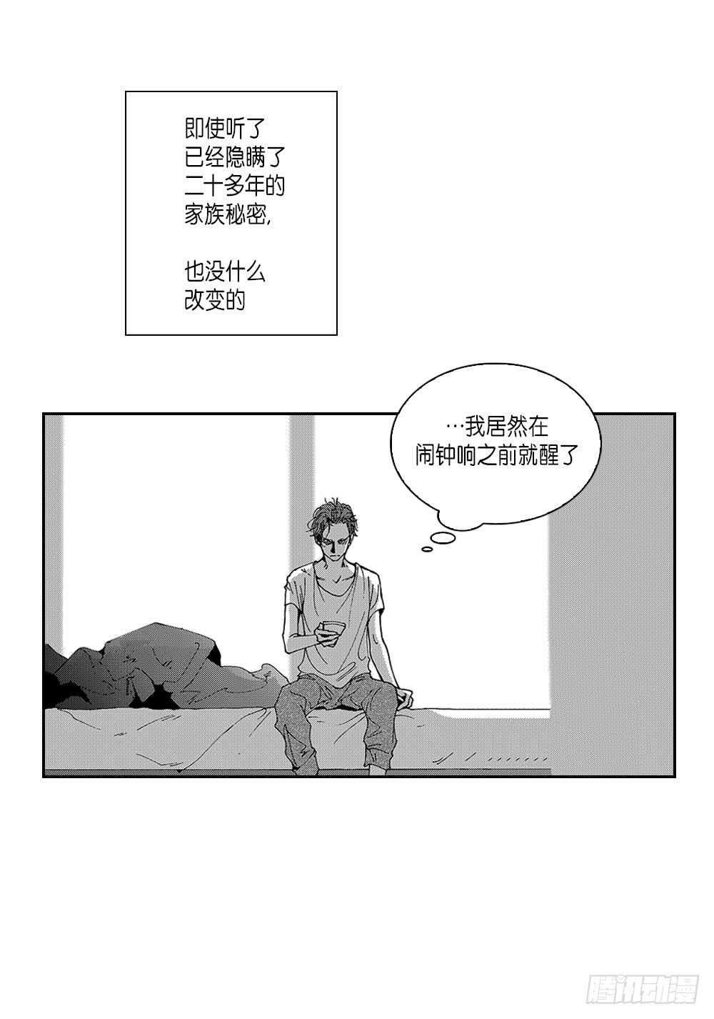 03.要把我哥叫上吗?-第3话