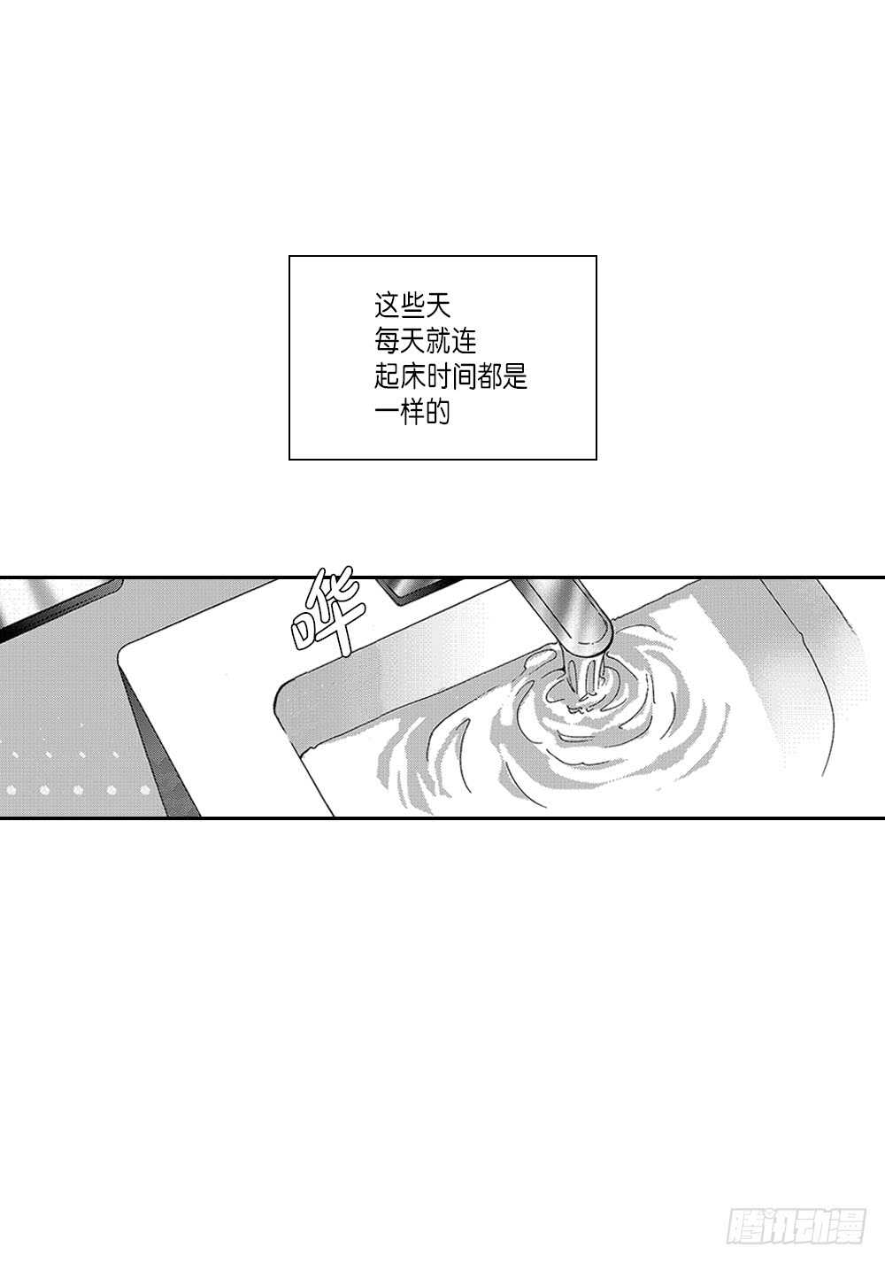 03.要把我哥叫上吗?-第3话