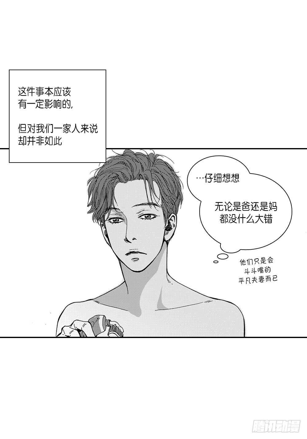 03.要把我哥叫上吗?-第3话