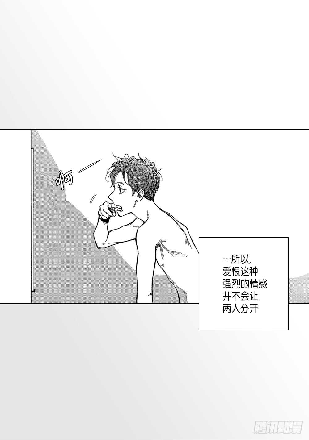 03.要把我哥叫上吗?-第3话