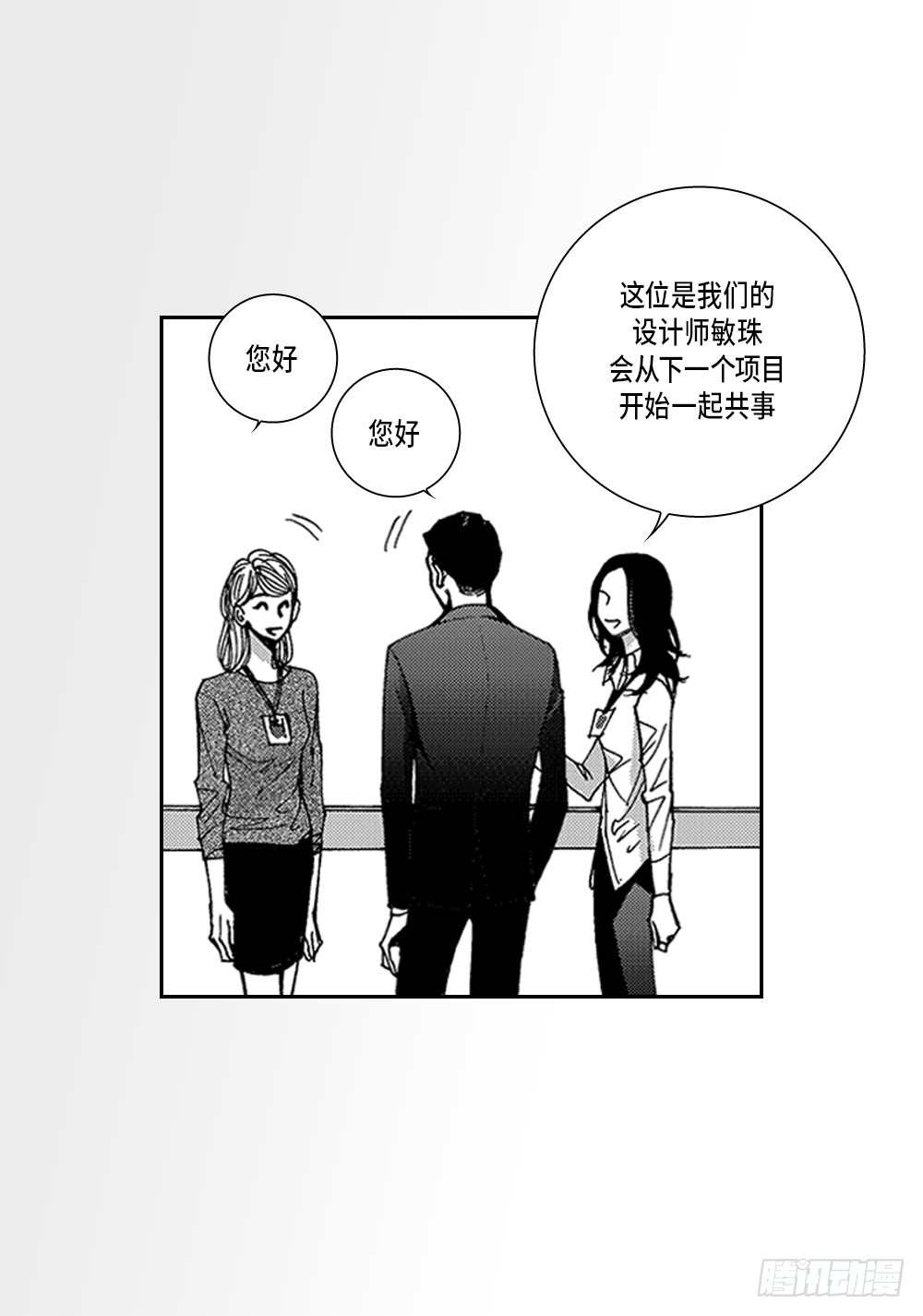 23.有恋人了-第23话