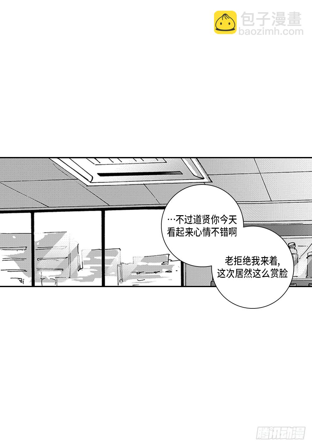 23.有恋人了-第23话