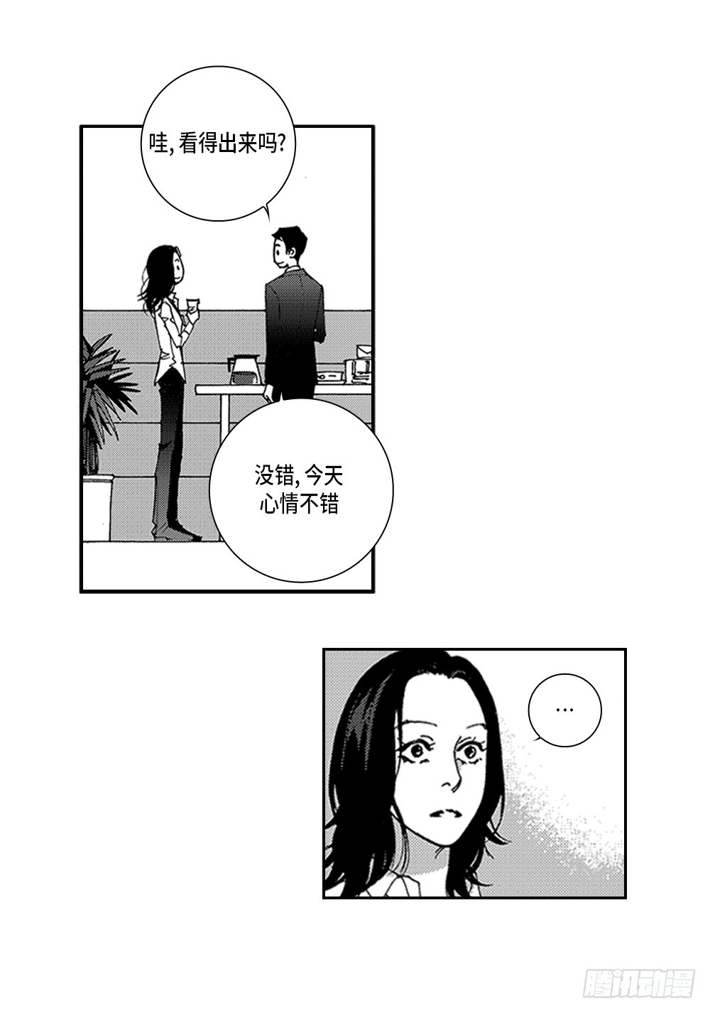 23.有恋人了-第23话