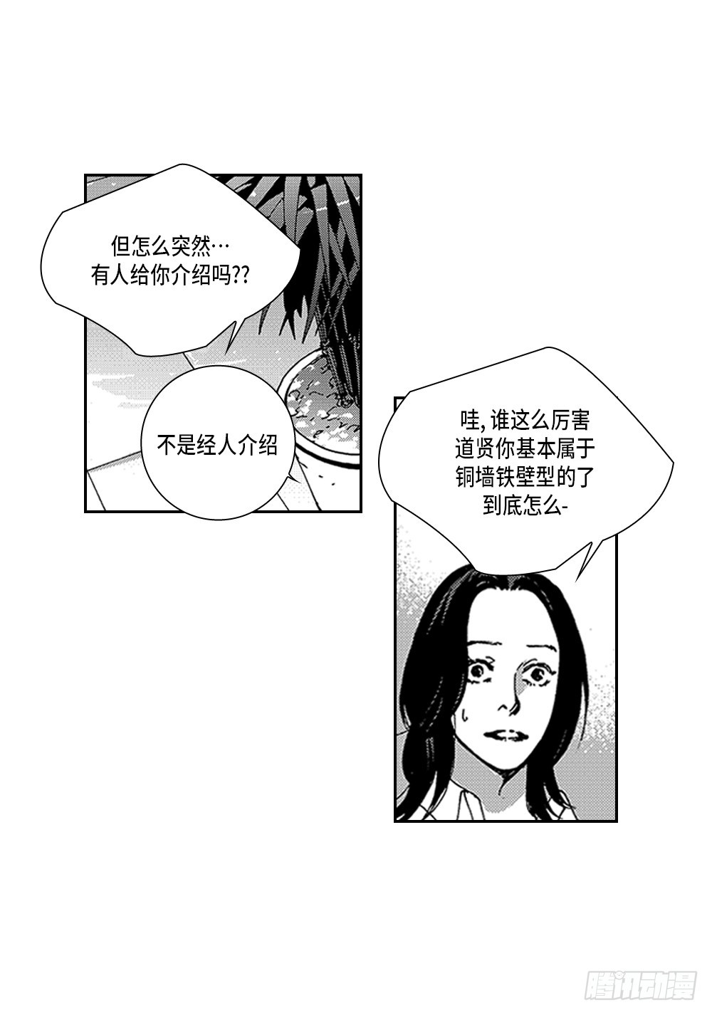 23.有恋人了-第23话