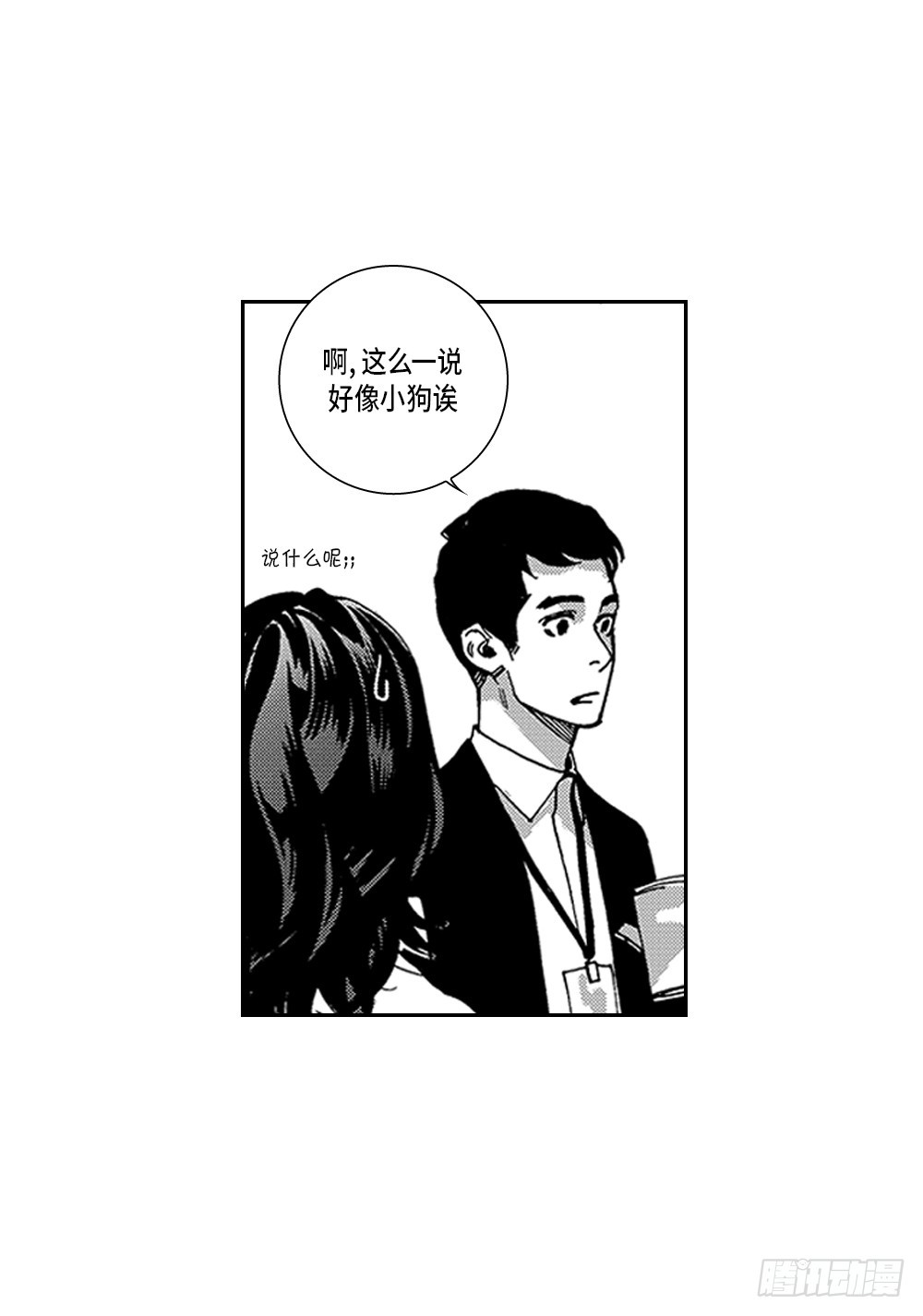23.有恋人了-第23话