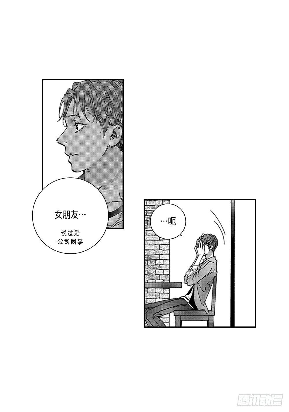 23.有恋人了-第23话