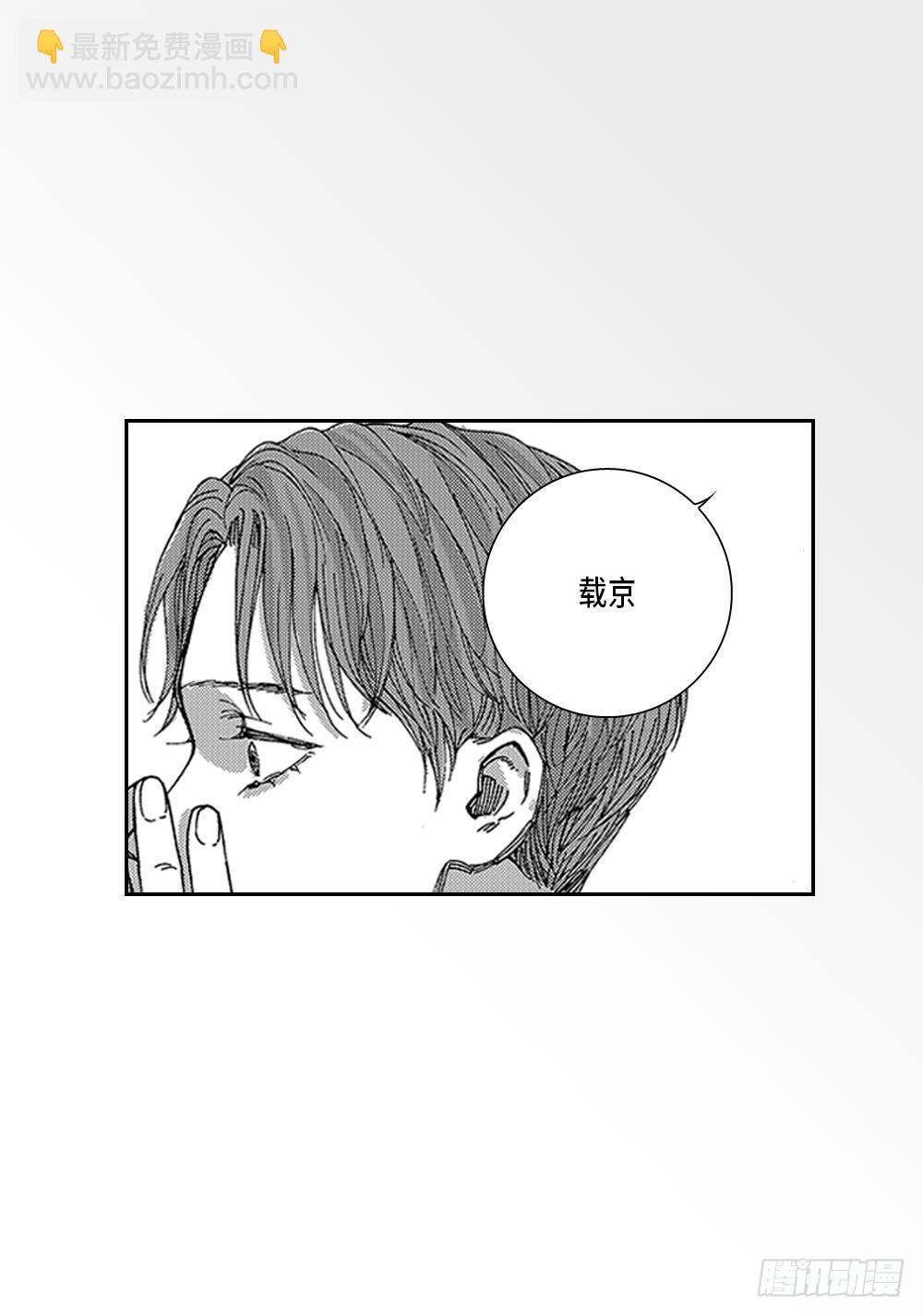 23.有恋人了-第23话