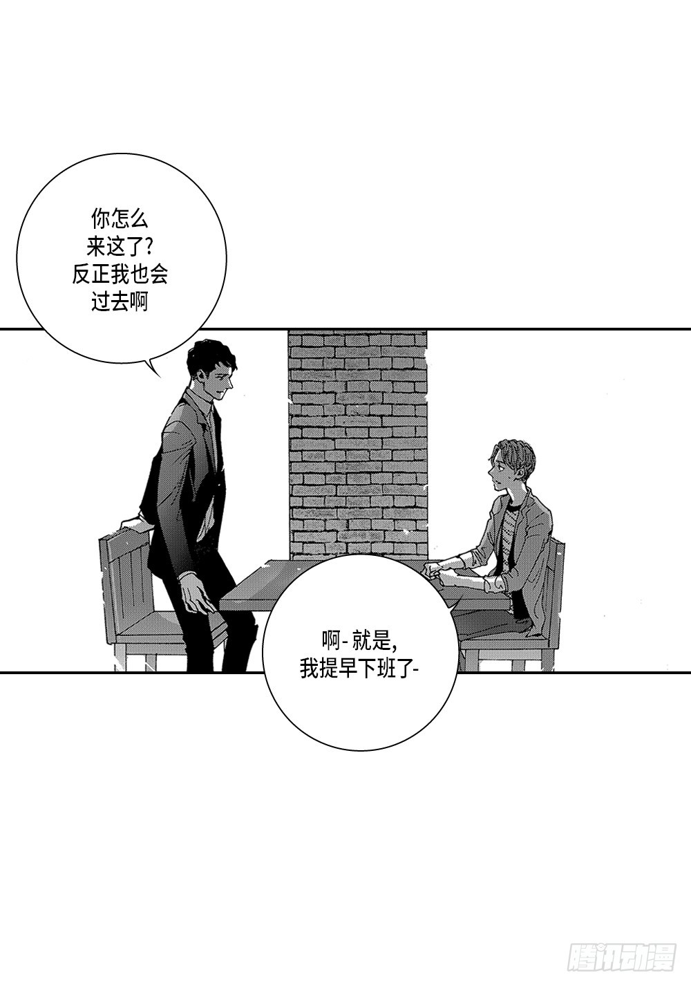 23.有恋人了-第23话