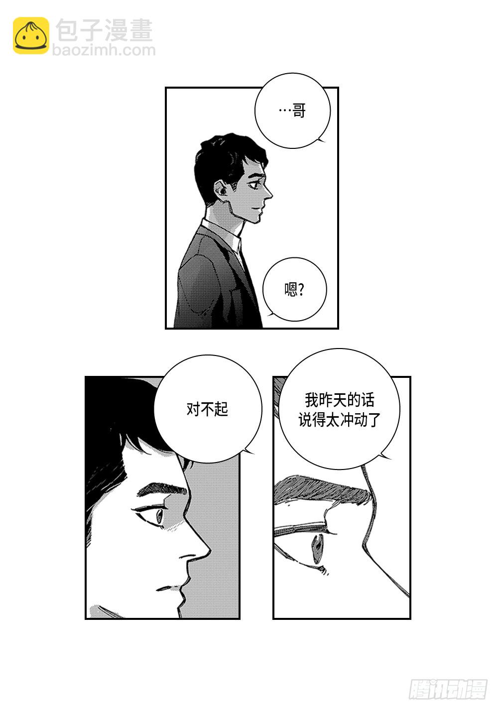 23.有恋人了-第23话