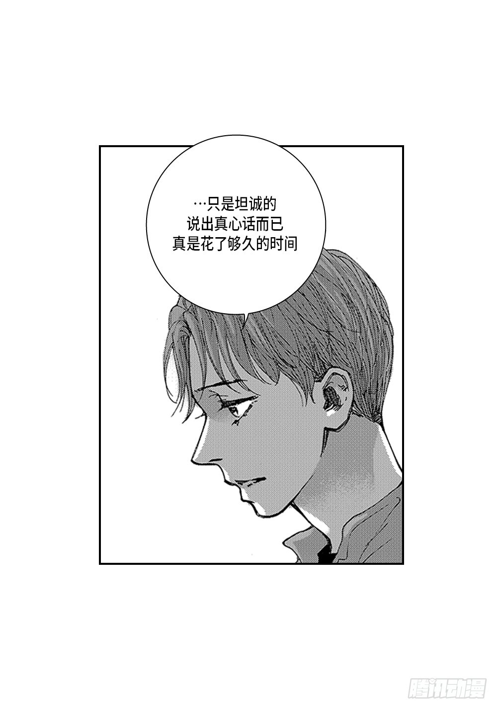 23.有恋人了-第23话