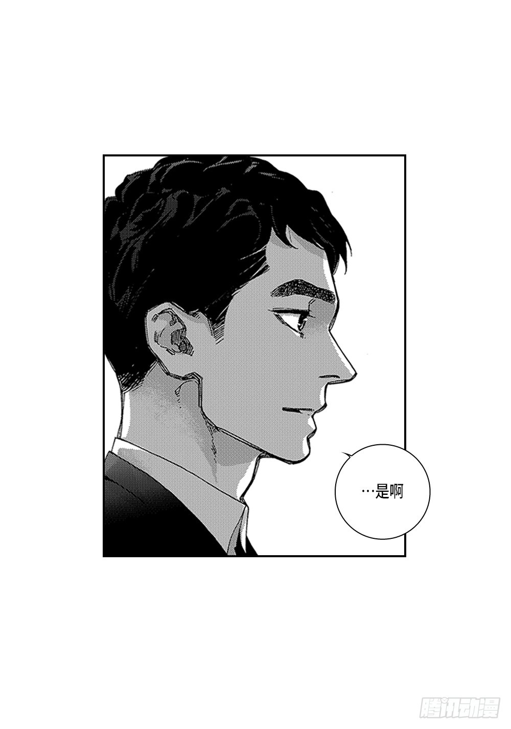 23.有恋人了-第23话