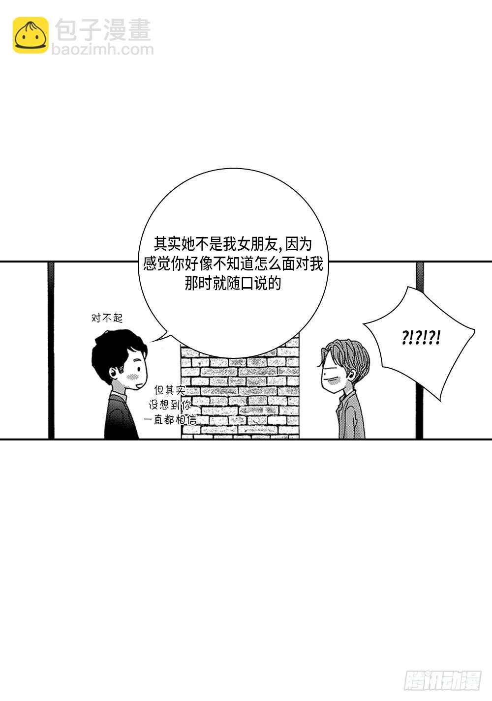 23.有恋人了-第23话