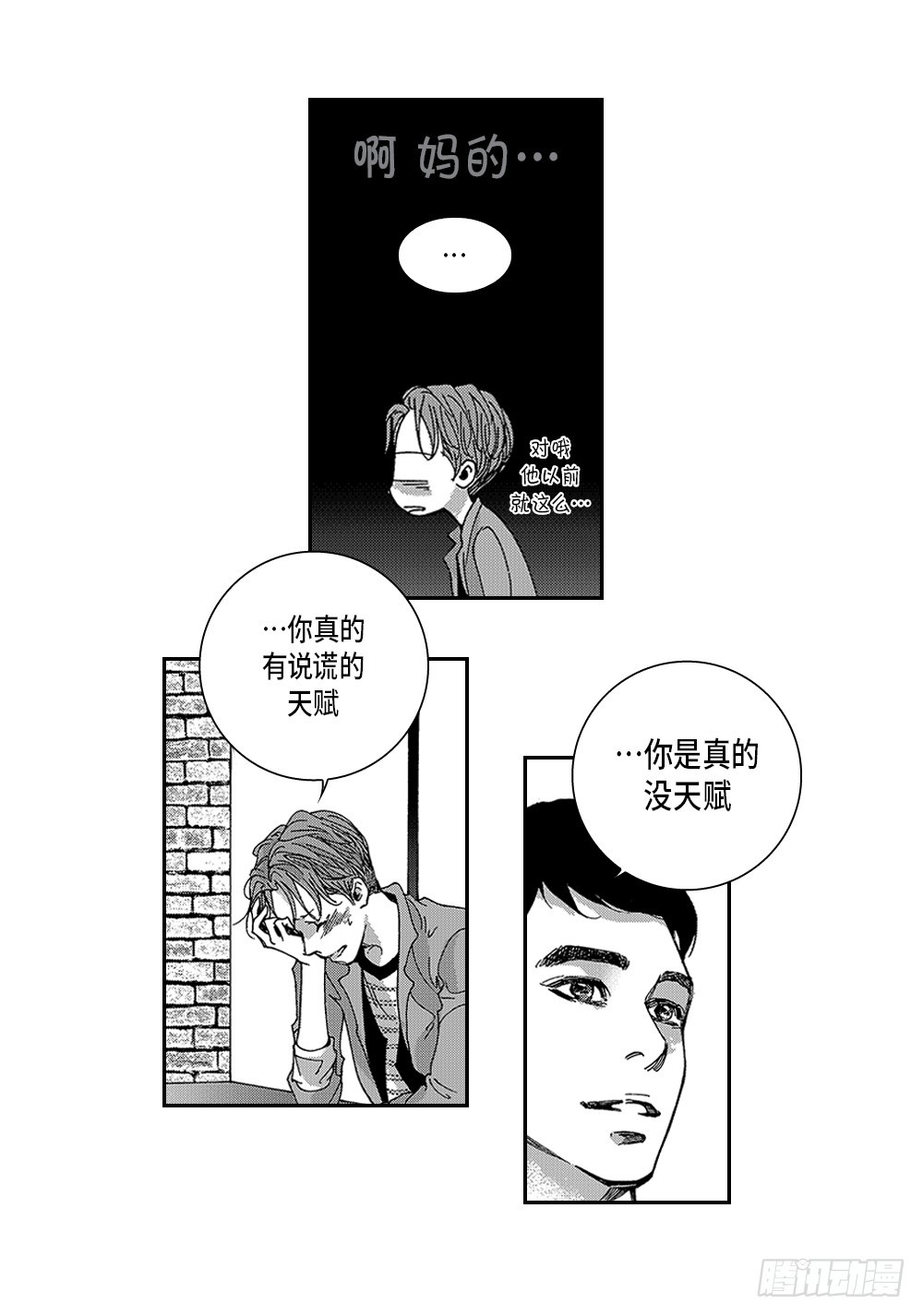 23.有恋人了-第23话