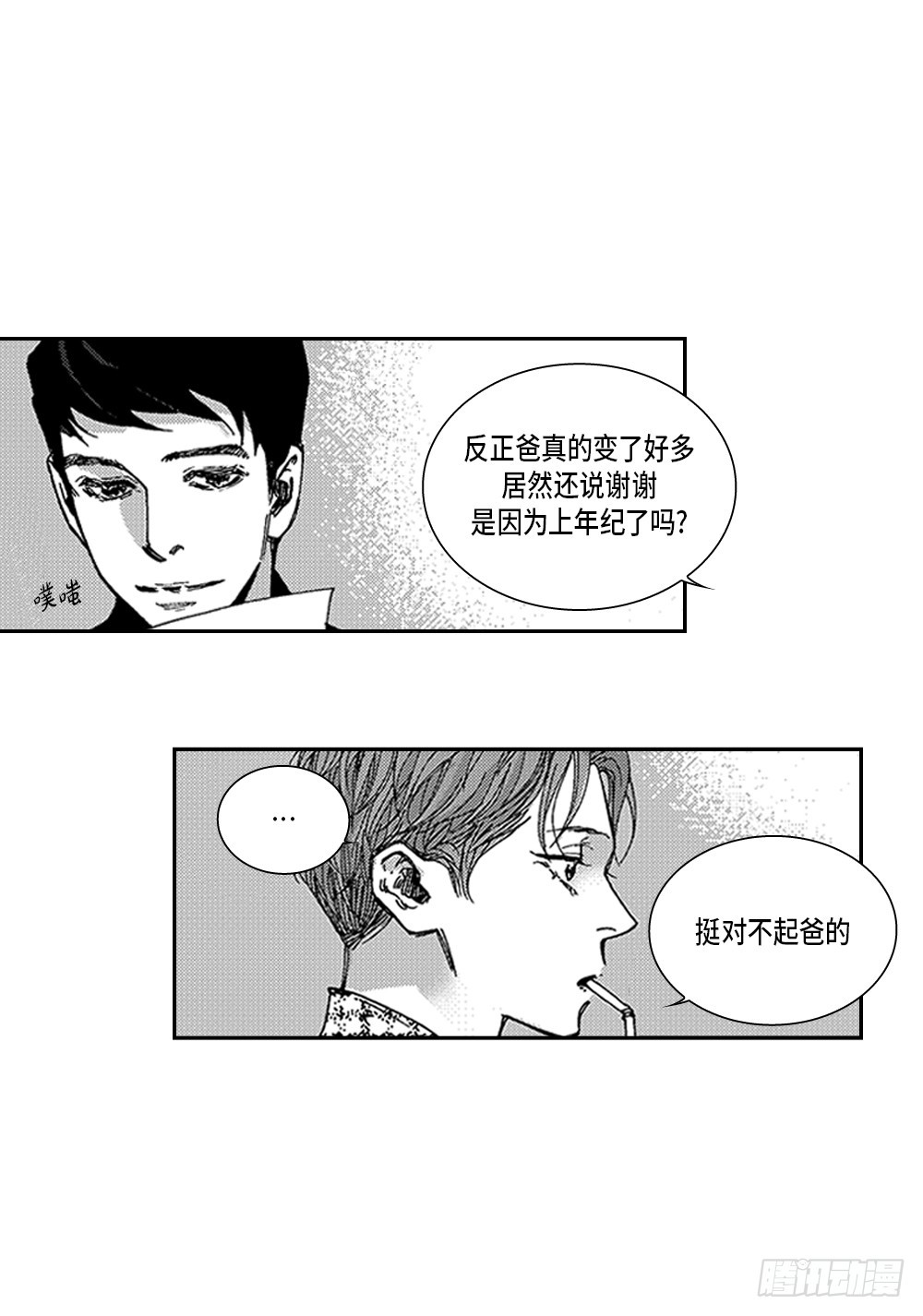 25.只想和你在一起-第25话
