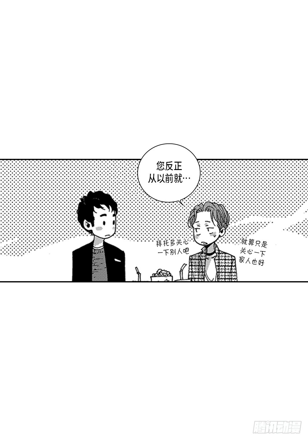 25.只想和你在一起-第25话
