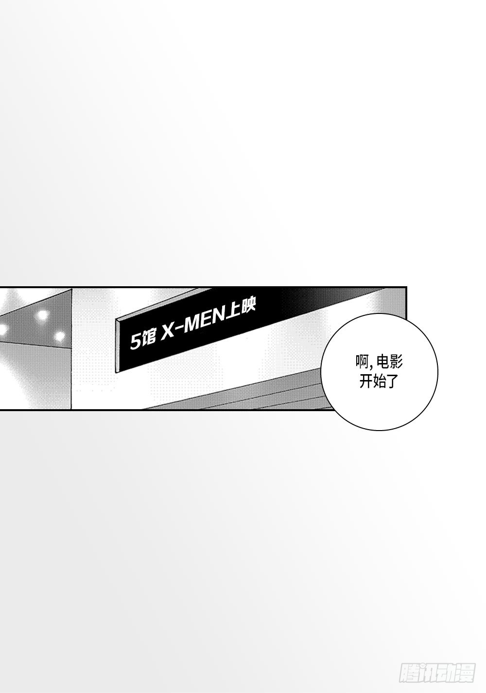 25.只想和你在一起-第25话