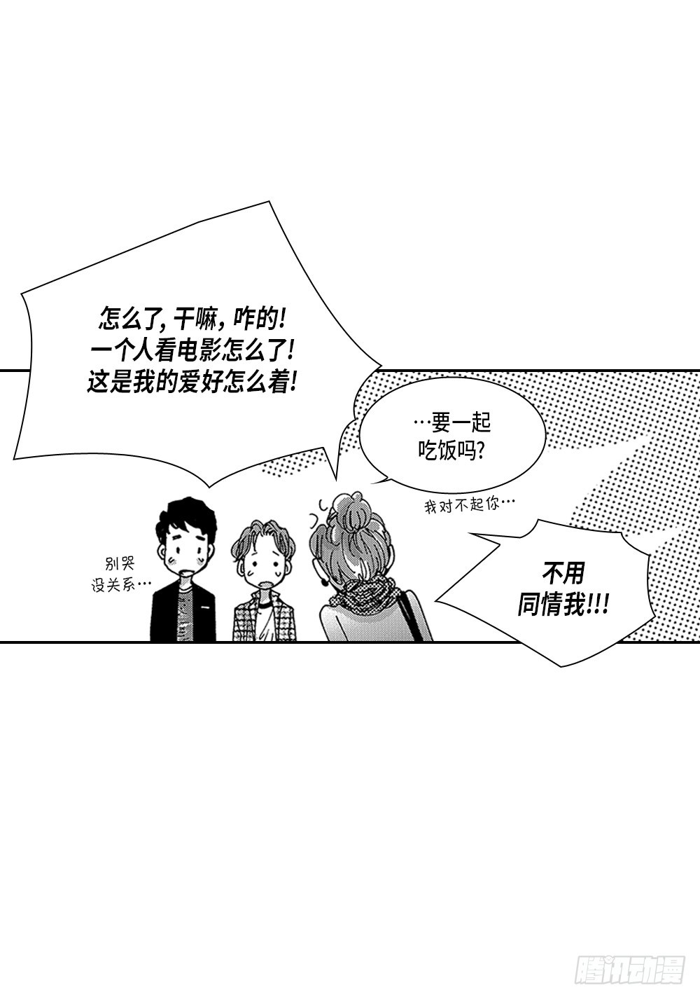25.只想和你在一起-第25话