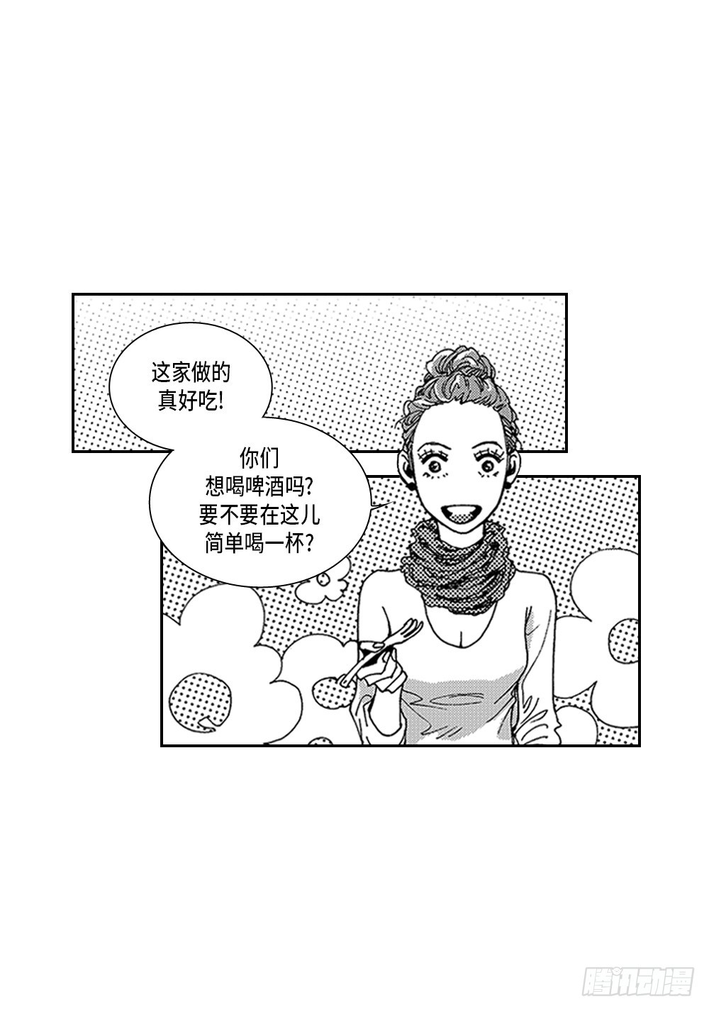 25.只想和你在一起-第25话