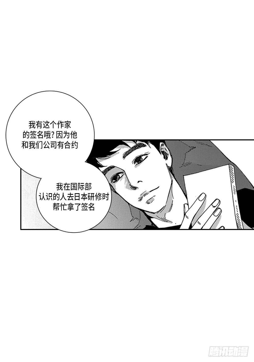 25.只想和你在一起-第25话