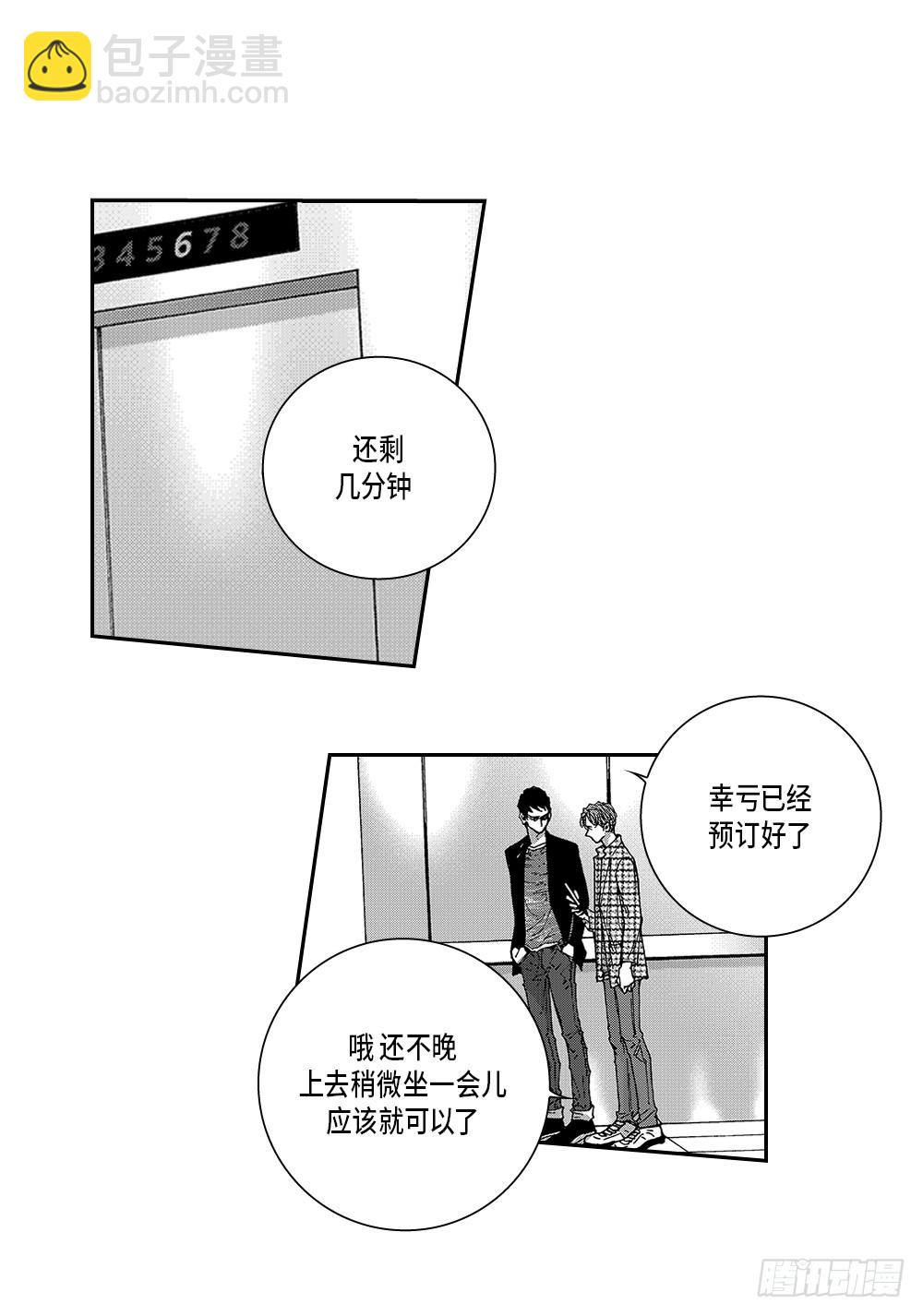 25.只想和你在一起-第25话