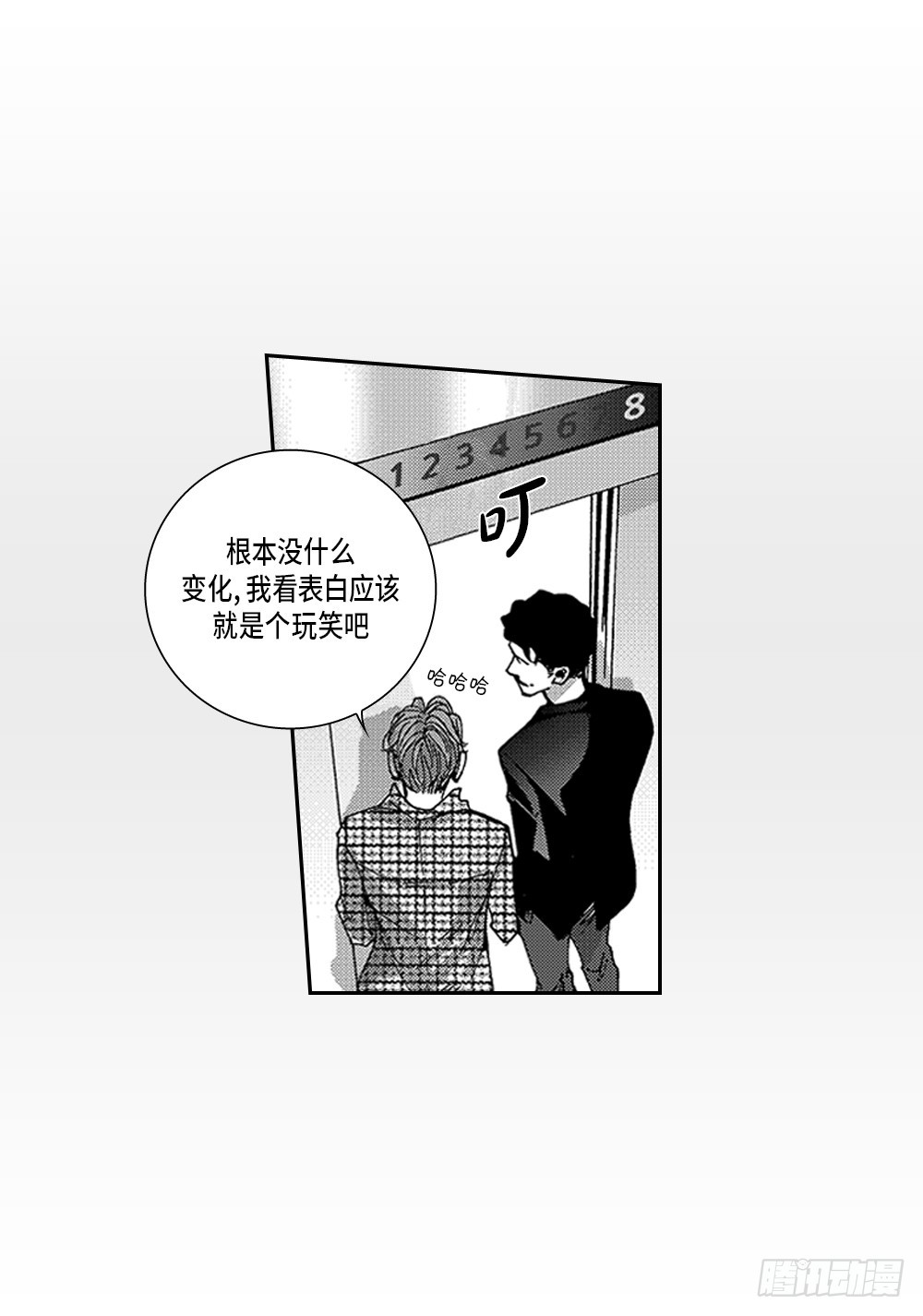 25.只想和你在一起-第25话