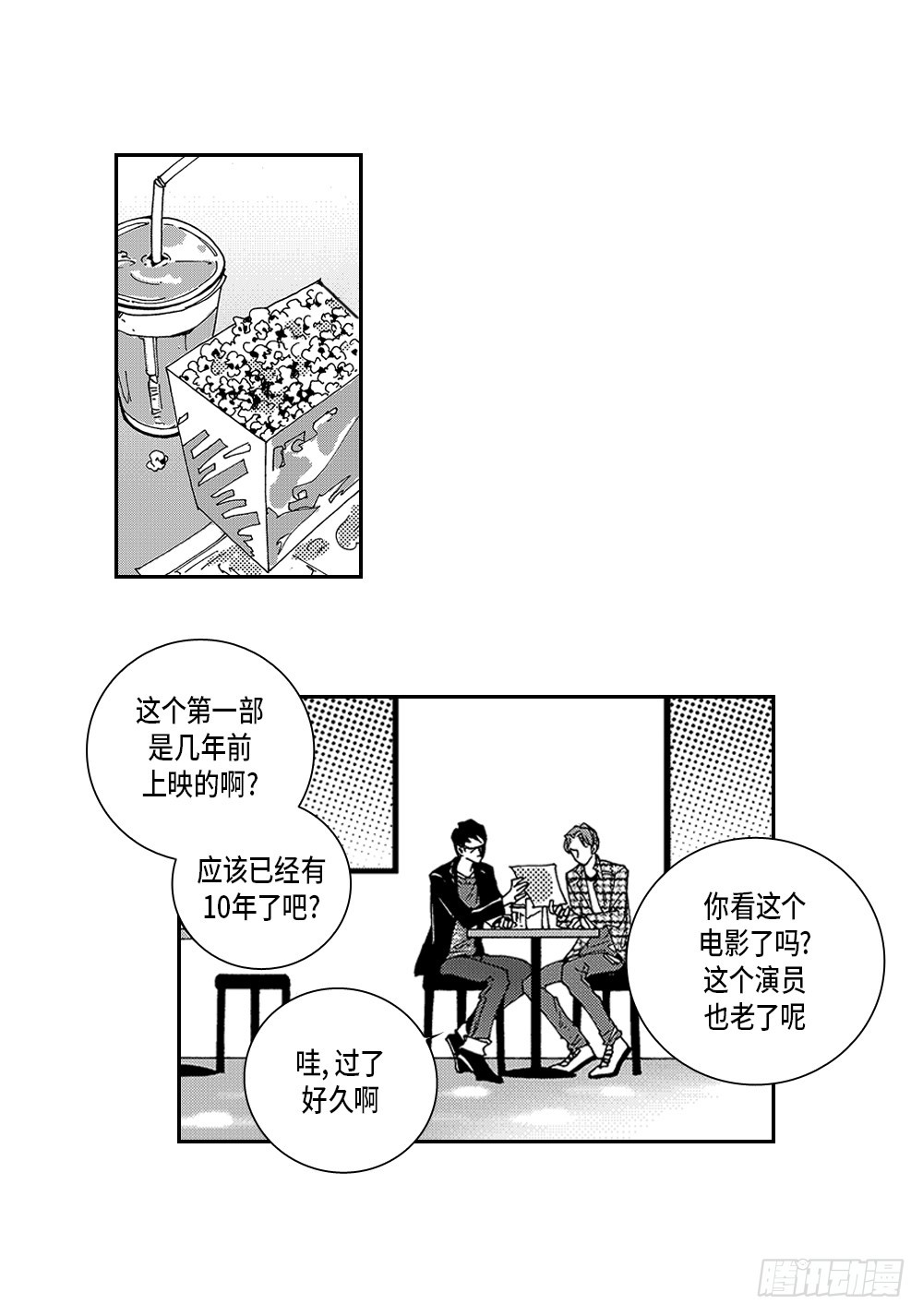 25.只想和你在一起-第25话