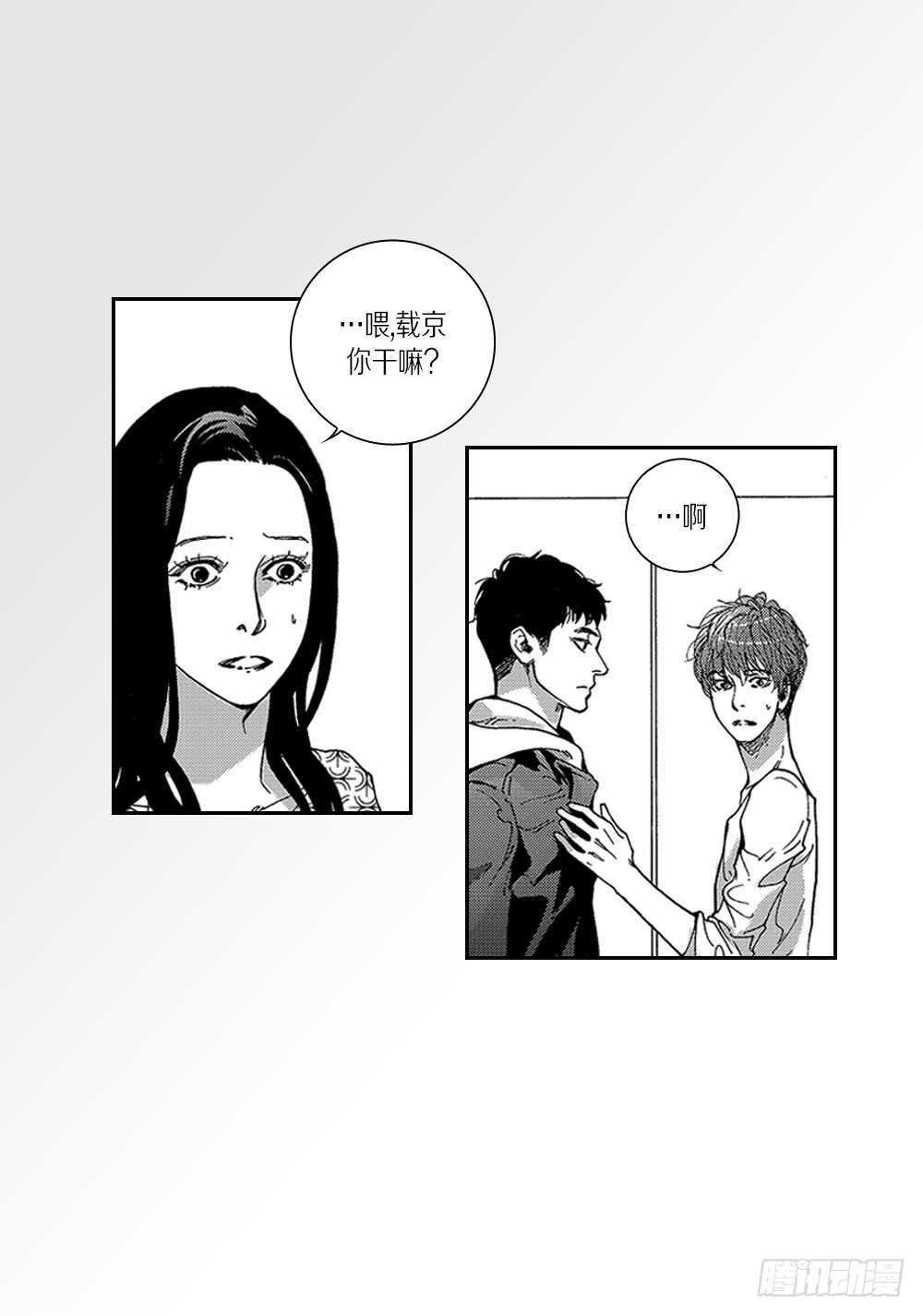 05.我说过我会忍的-第5话