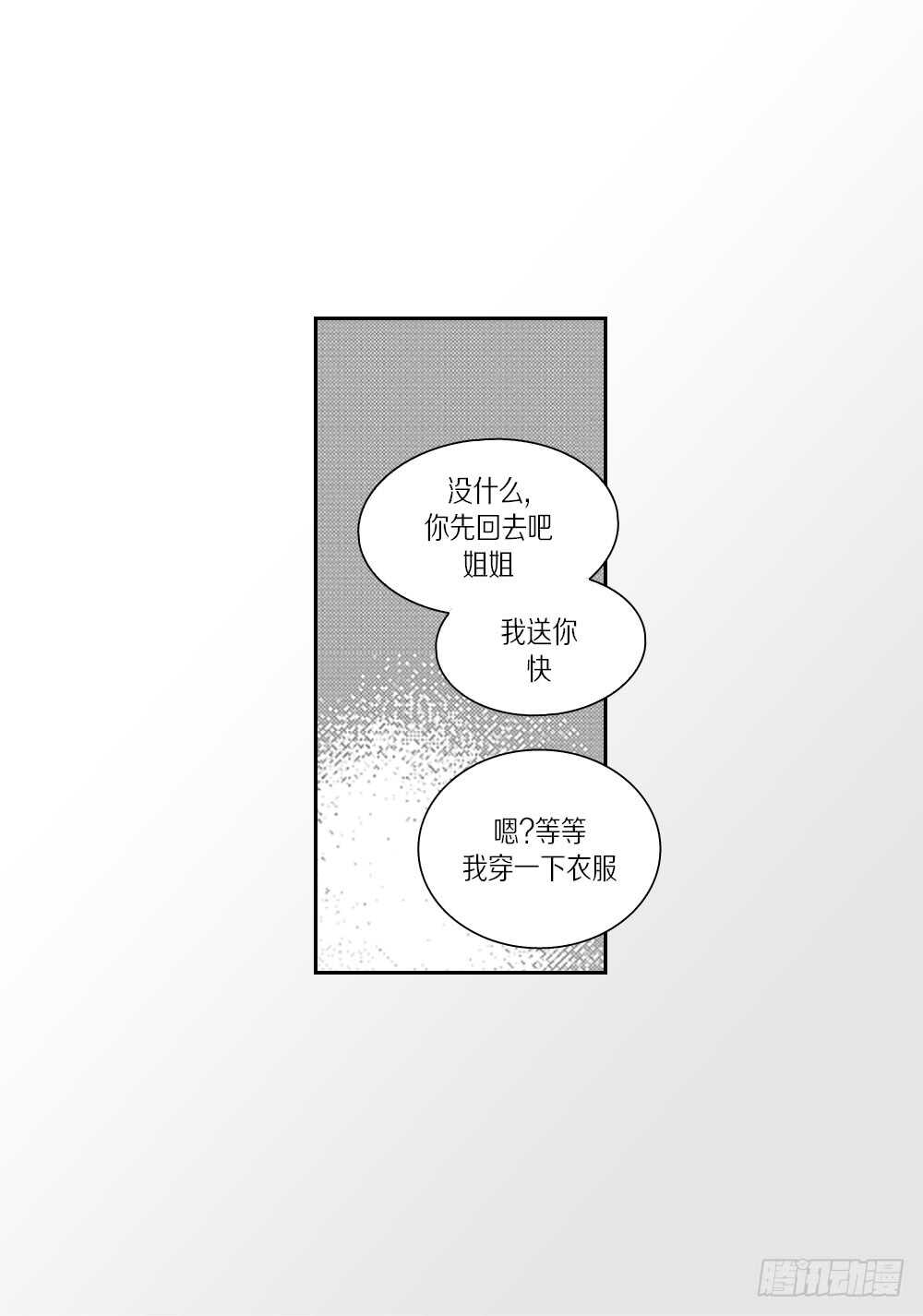 05.我说过我会忍的-第5话