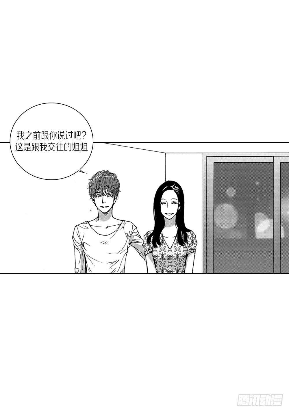 05.我说过我会忍的-第5话