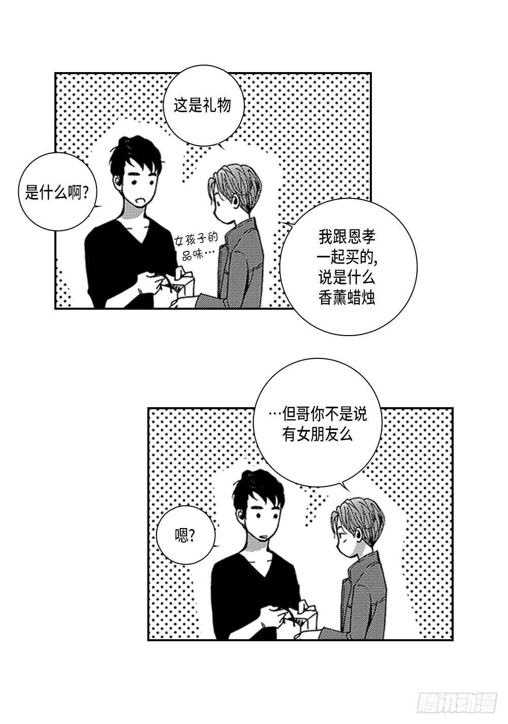 07.迷恋是愚蠢的-第7话