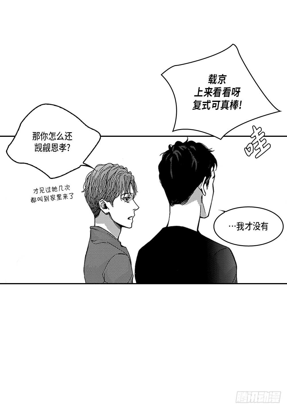 07.迷恋是愚蠢的-第7话