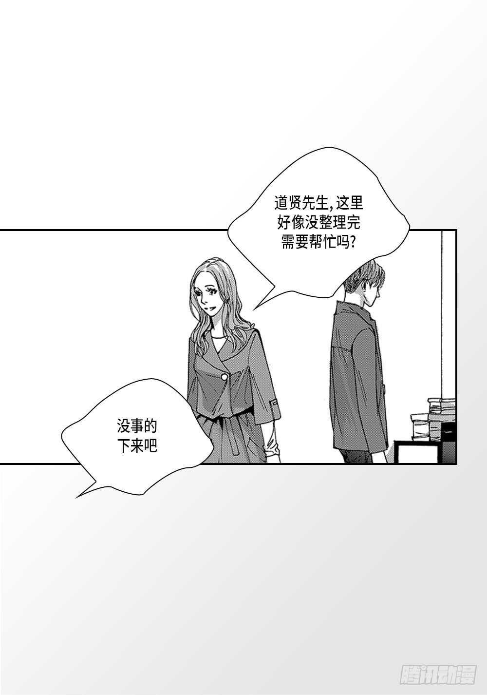07.迷恋是愚蠢的-第7话