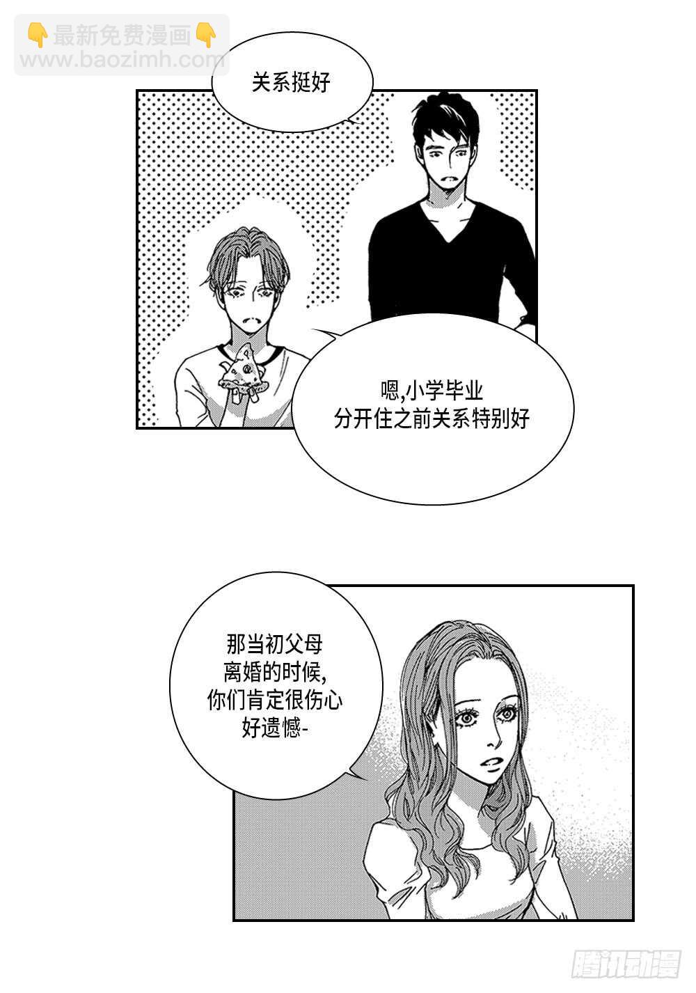 07.迷恋是愚蠢的-第7话