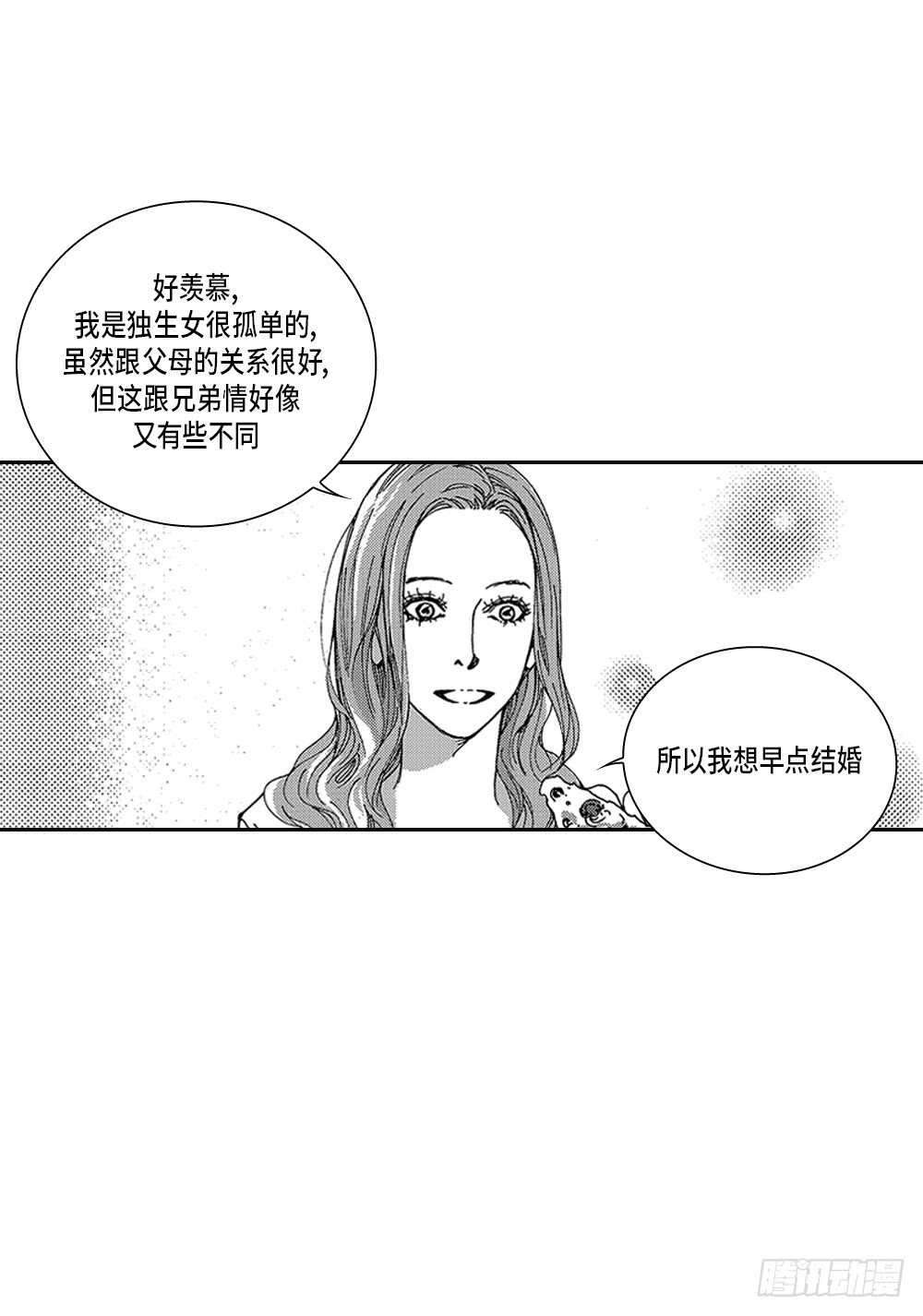 07.迷恋是愚蠢的-第7话