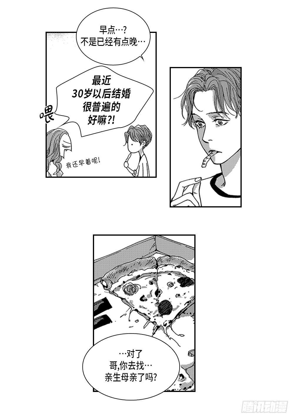 07.迷恋是愚蠢的-第7话