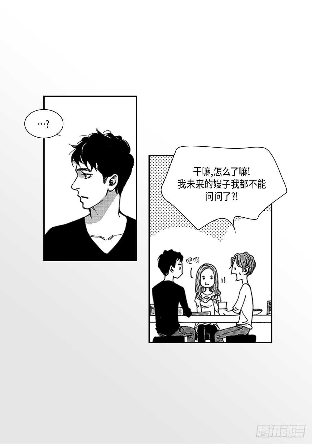 07.迷恋是愚蠢的-第7话