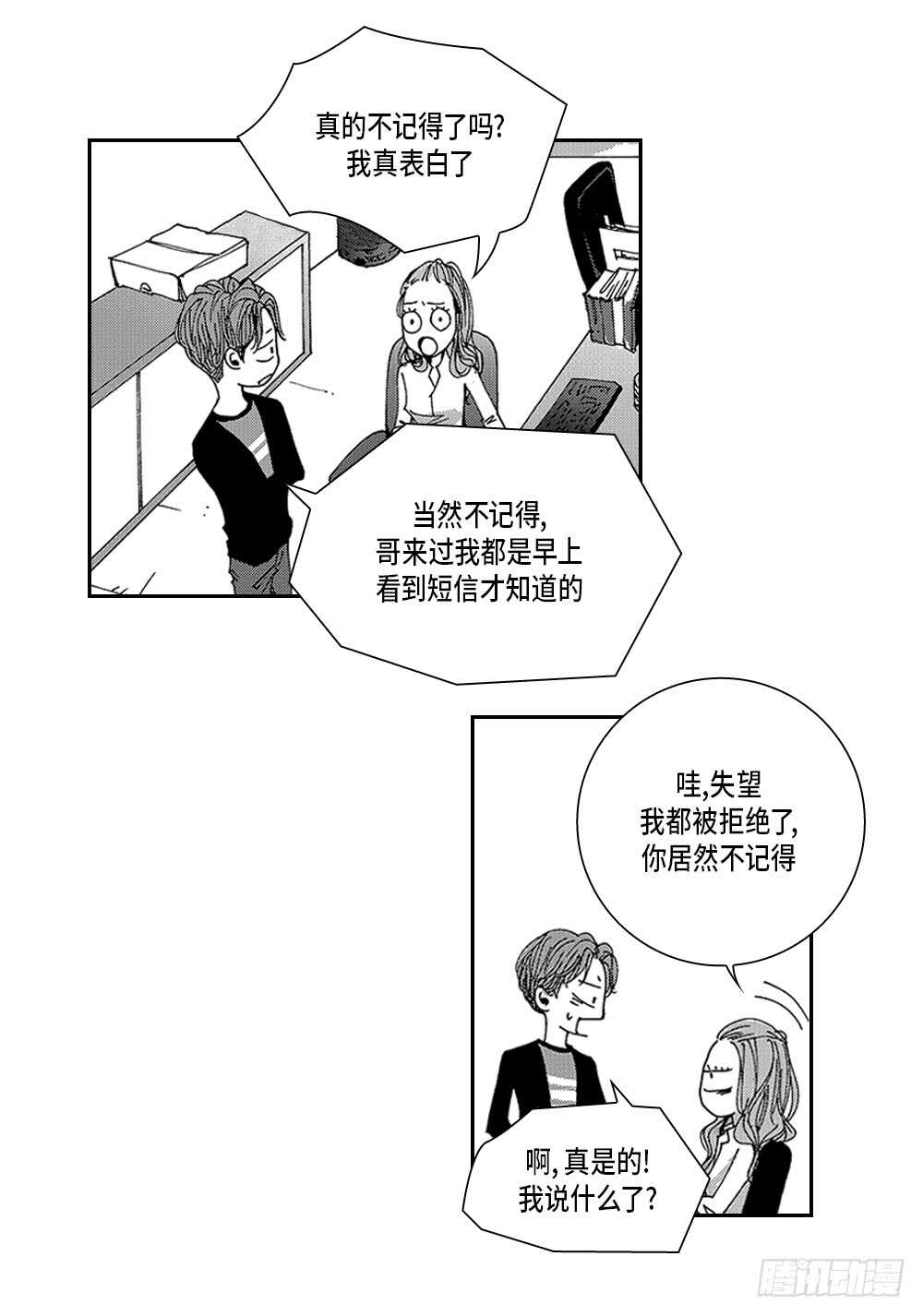 07.迷恋是愚蠢的-第7话