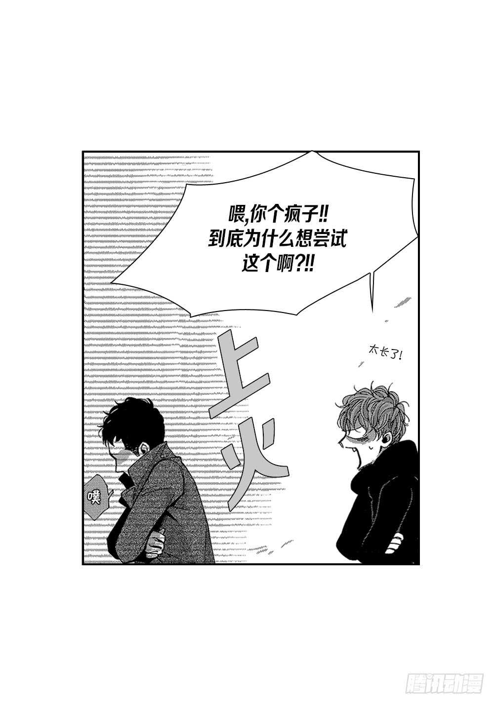 09.回不去了-第9话