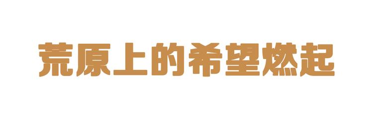 🍵播种在末日之后 预告：荒土末日硬核种田 第4页