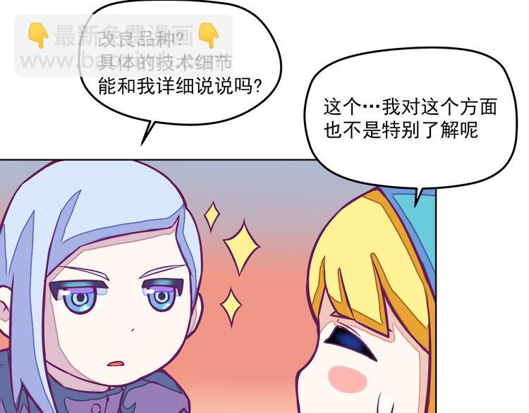 🍵播种在末日之后 第10话：荒土敌袭！ 第14页