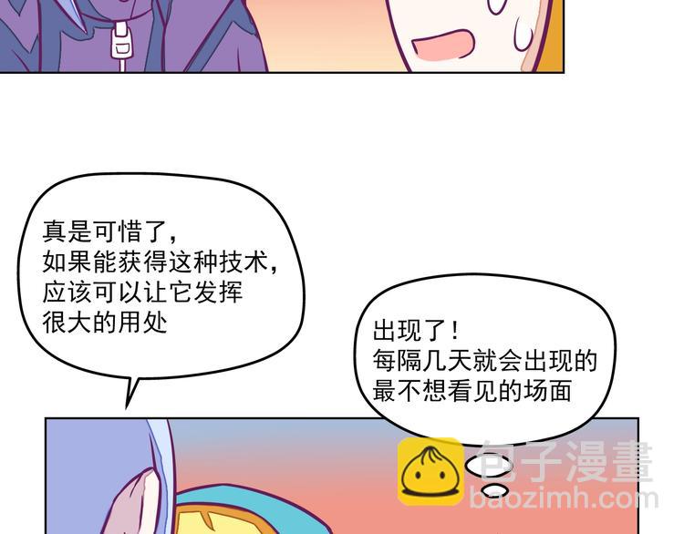 🍵播种在末日之后 第10话：荒土敌袭！ 第15页