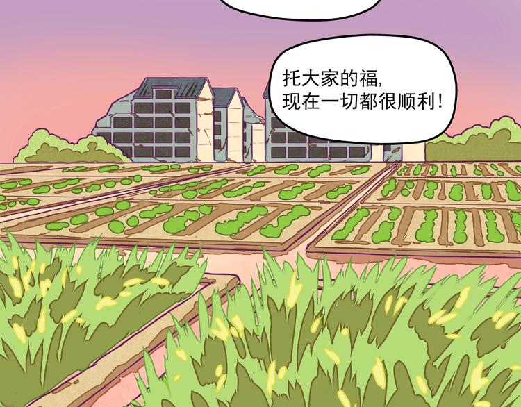 🍵播种在末日之后 第10话：荒土敌袭！ 第20页