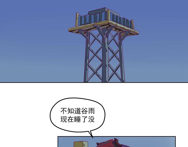 🍵播种在末日之后 第10话：荒土敌袭！ 第23页