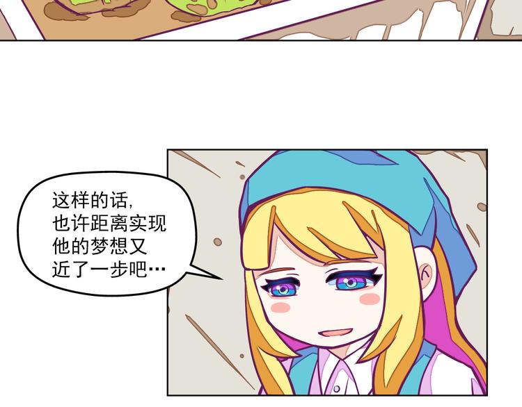 🍵播种在末日之后 第10话：荒土敌袭！ 第27页
