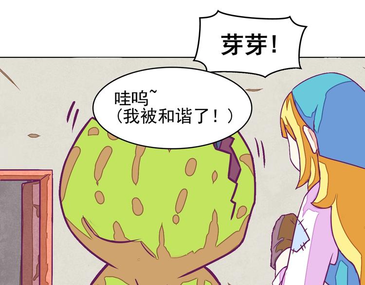 🍵播种在末日之后 第10话：荒土敌袭！ 第48页